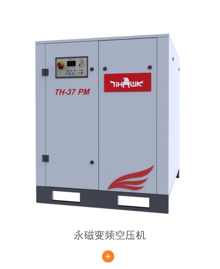 雙級螺桿空壓機